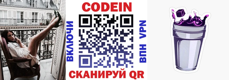 Купить где  Сухиничи  Кодеин напиток Lean (лин) 